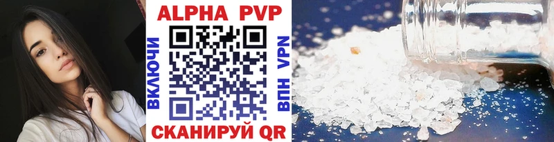 APVP Crystall Афипский