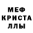 Мефедрон 4 MMC Mr.1TASH1