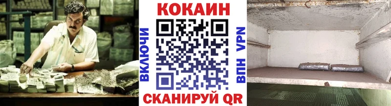 Cocaine 97%  Афипский 