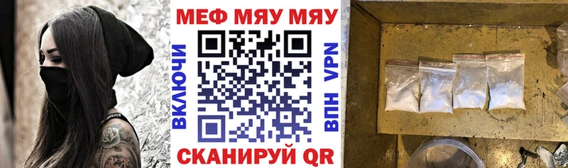 Мефедрон кристаллы  Афипский 