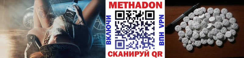 МЕТАДОН VHQ  наркотики  Афипский 